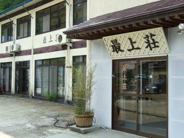 Akakura Onsen Ryokan Mogamiso Tomisawa Extérieur photo
